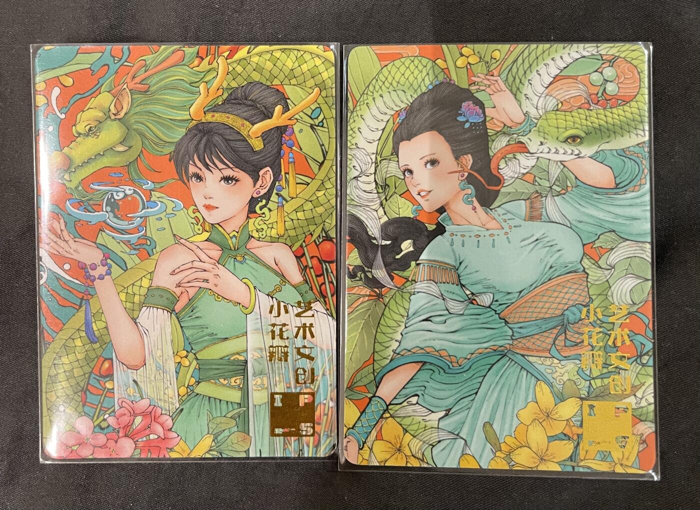 寸草不生 马年 第二期 小花瓣 ips展会双签限定药香特卡一对 亲签