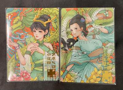 寸草不生 马年 第二期 - 小花瓣 ips展会双签限定药香特卡一对 亲签