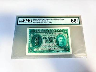 【Blue Auction】世界纸币精拍第807期——18级TOP拍卖/信誉/品质/专业/高效💫 - 香港 1952年1元 英王乔六 PMG66EPQ 