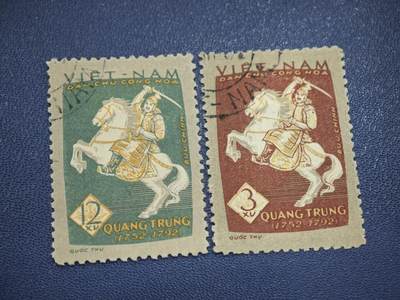 橙子收藏第八期(社会主义国家邮票专场) - 越南民主共和国（北越）1959年发行 光中皇帝纪念邮票简介  这两枚邮票是越南民主共和国（北越）在1959年发行的历史人物纪念邮票，主题为越南历史上著名的民族英雄、西山朝皇帝——光中帝（阮惠，1752-1792）