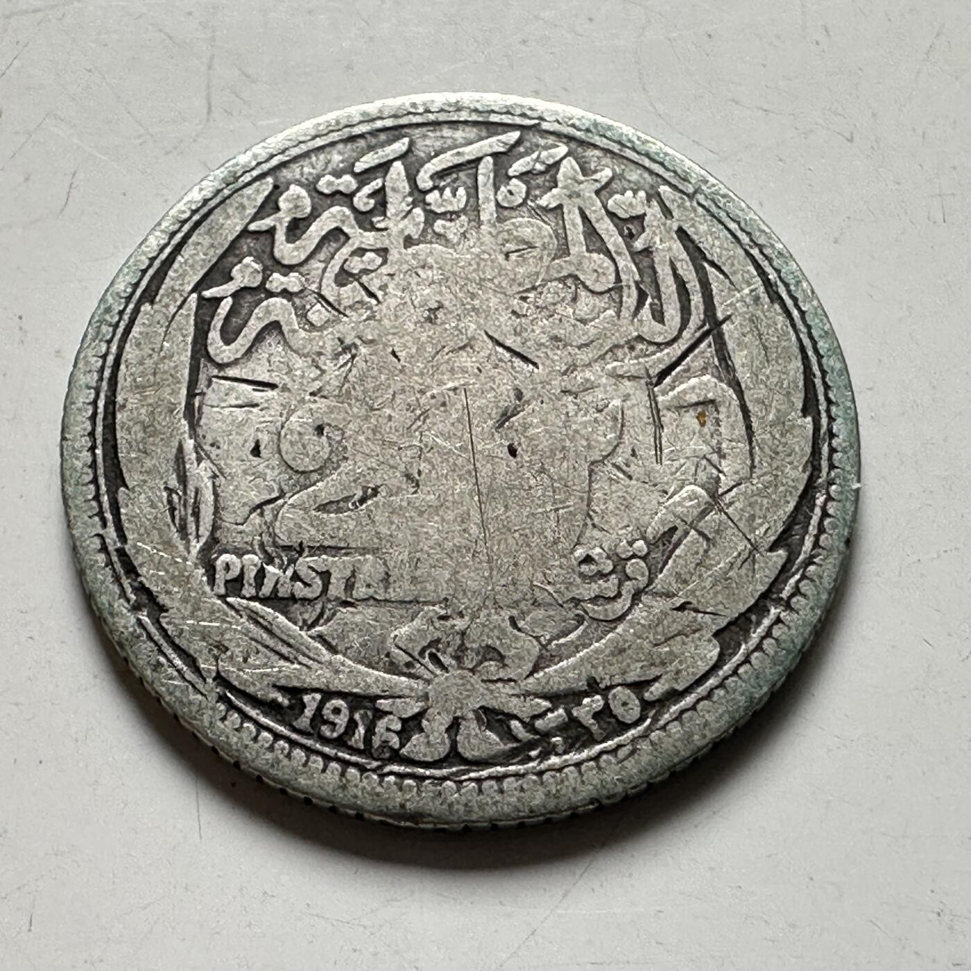 🌹外币初藏🌹🐯2026年第40场   每周二四六晚8️⃣点 世界钱币 英占埃及 1916年 2皮阿斯特 银币 2.8克-19毫米-83.3%银