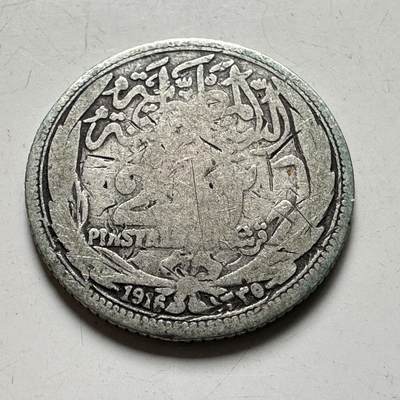 🌹外币初藏🌹🐯2026年第40场   每周二四六晚8️⃣点 世界钱币 - 英占埃及 1916年 2皮阿斯特 银币 2.8克-19毫米-83.3%银