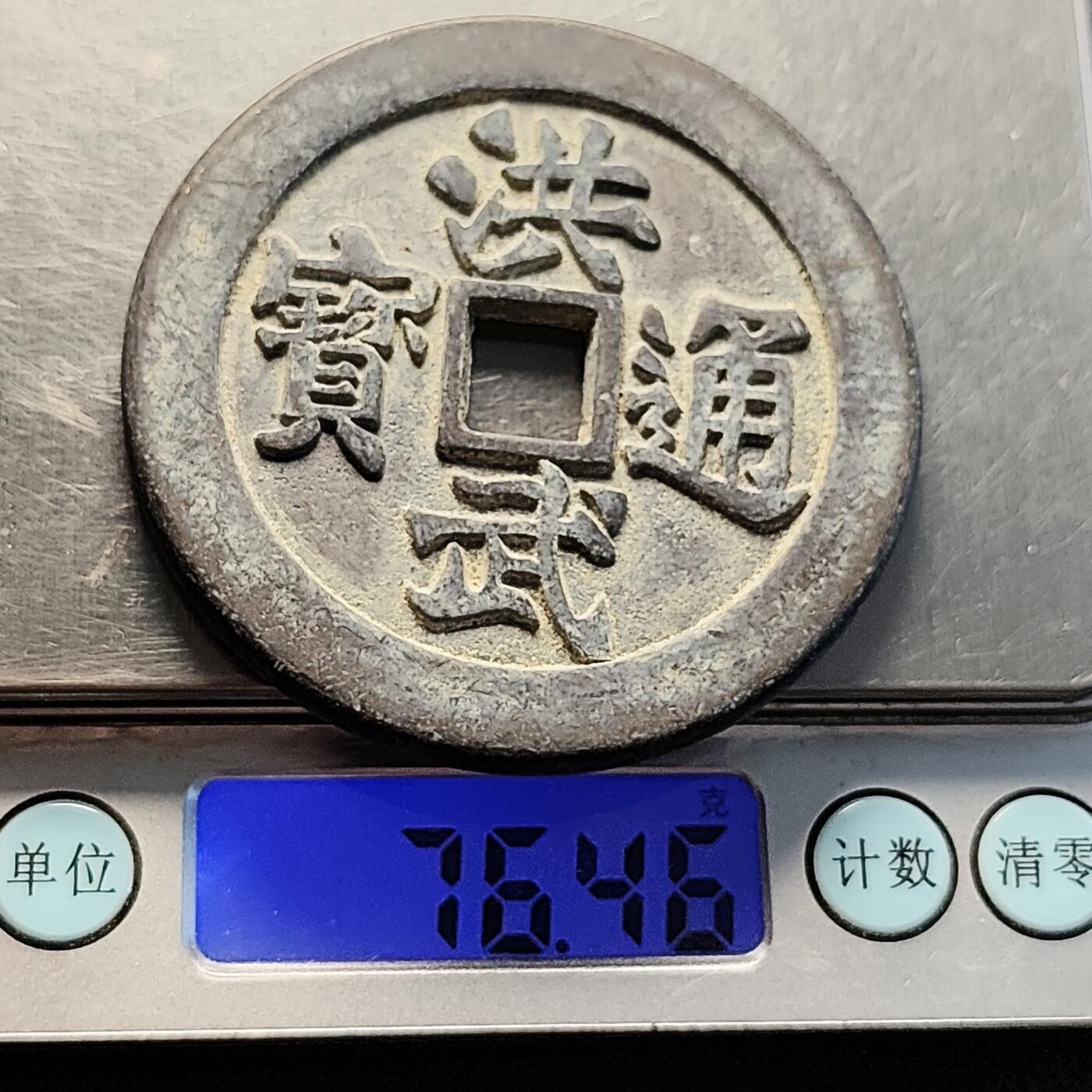 泉币菌-第223场-拍品多 请提前出价