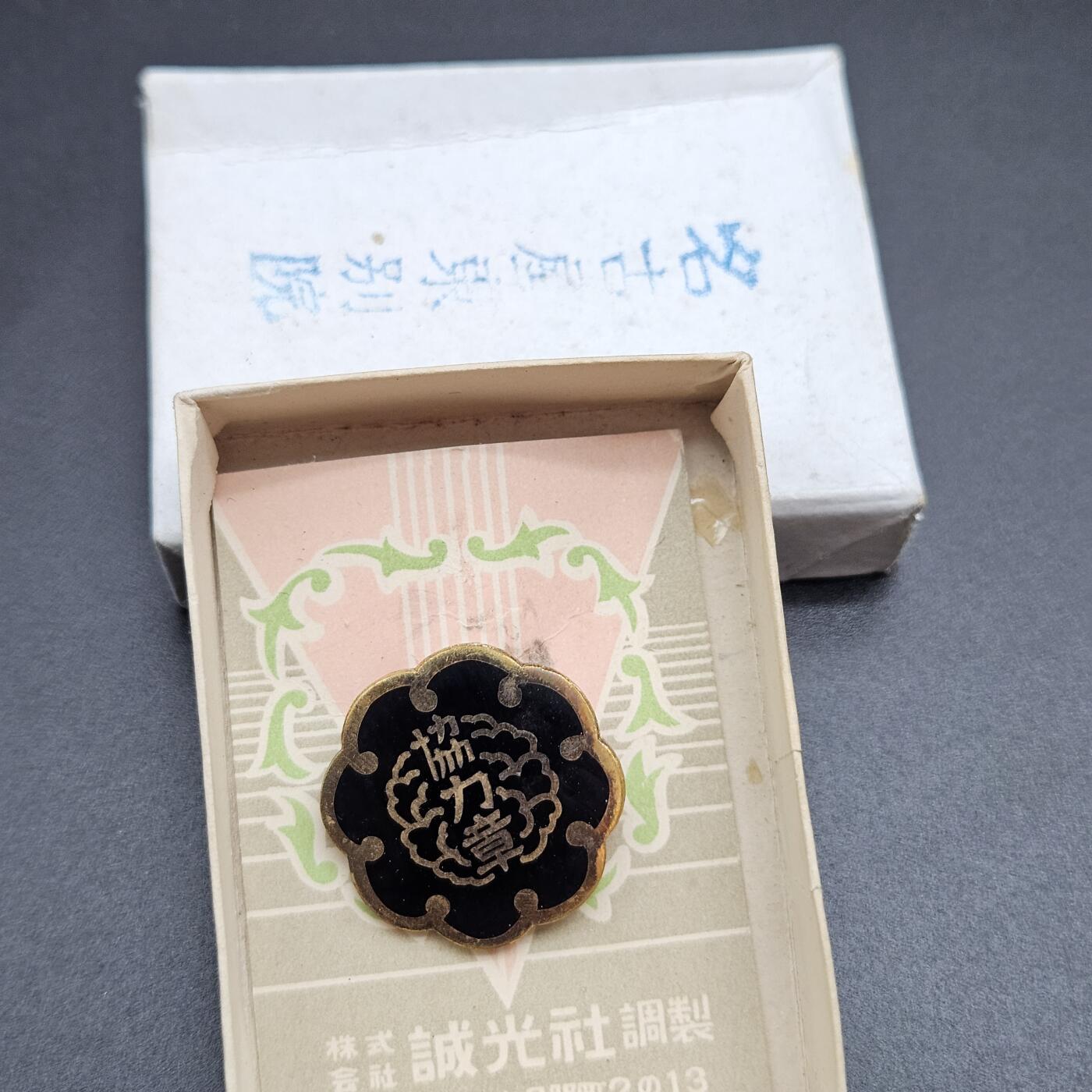 0元起拍勋章 第345期 咸鱼国勋章拍卖专场 4月12日（周日）下午6：00开始