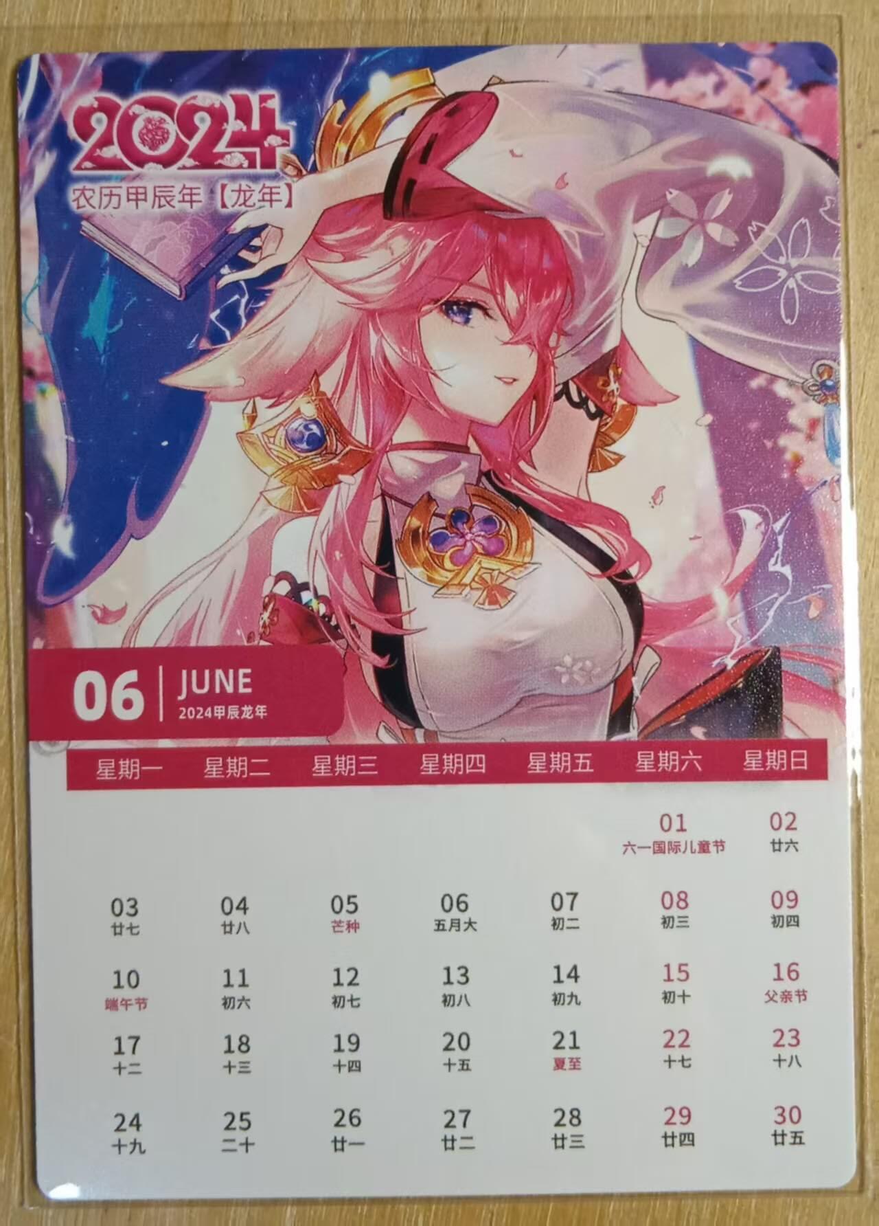 龙虎卡牌-八二场（满200元包邮，无佣金，每周六结拍，欢迎送拍） 粗闪 原神卡牌 八重神子