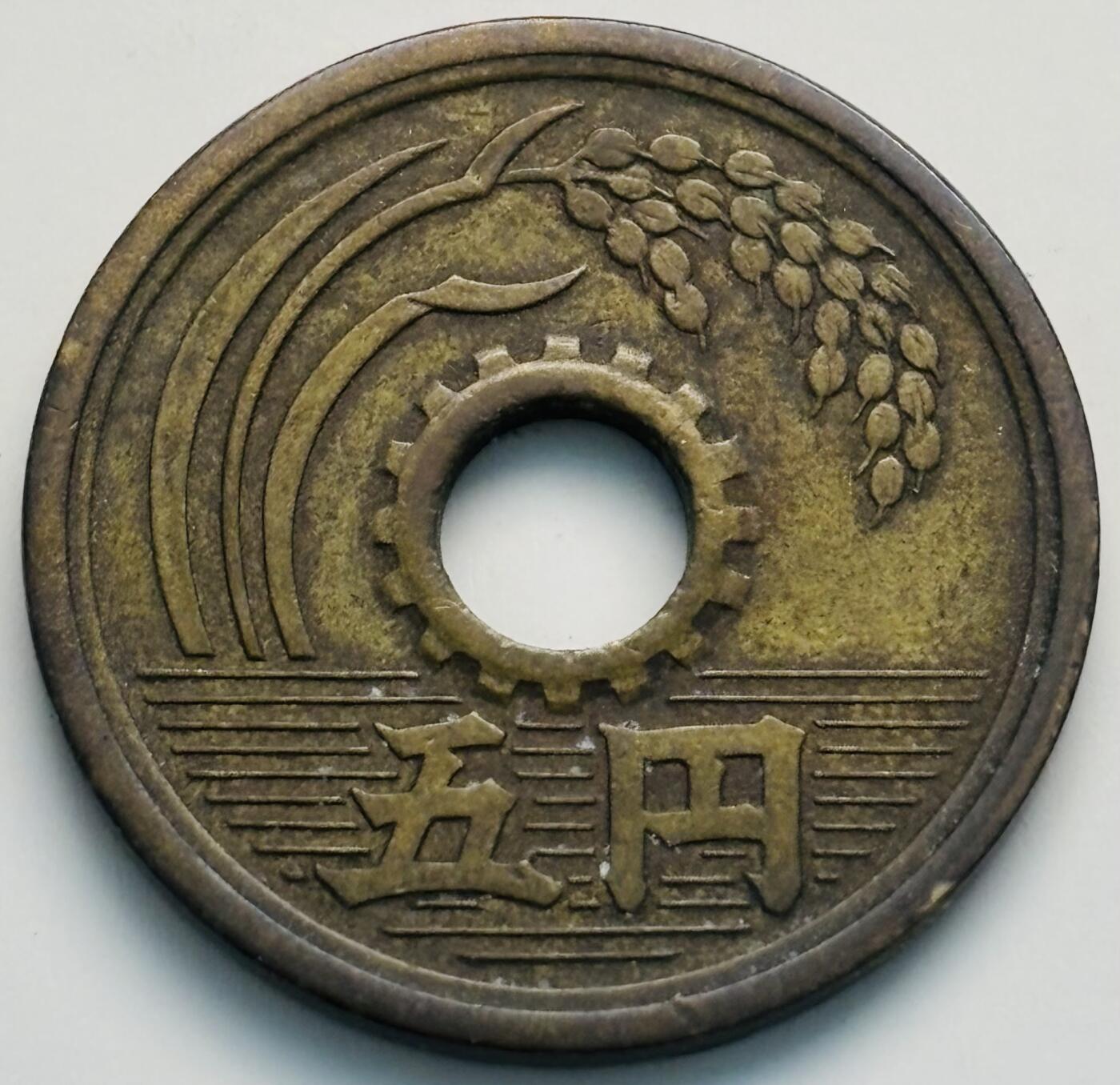 文馨钱币收藏第 299 场，长期接代拍业务 好品特年 日本昭和 27 年繁体国 5 元