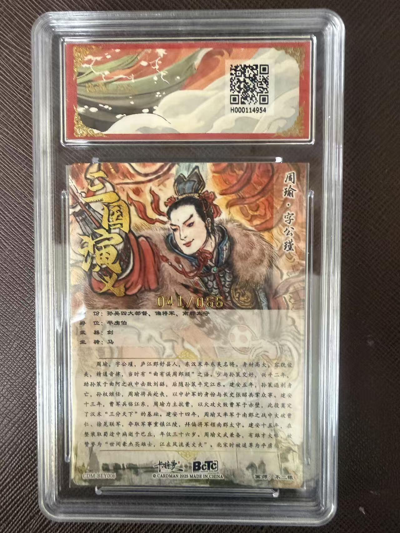 阳大大卡牌拍卖第109期（持续收拍品，周五晚上九点截拍，进群福利早知道）