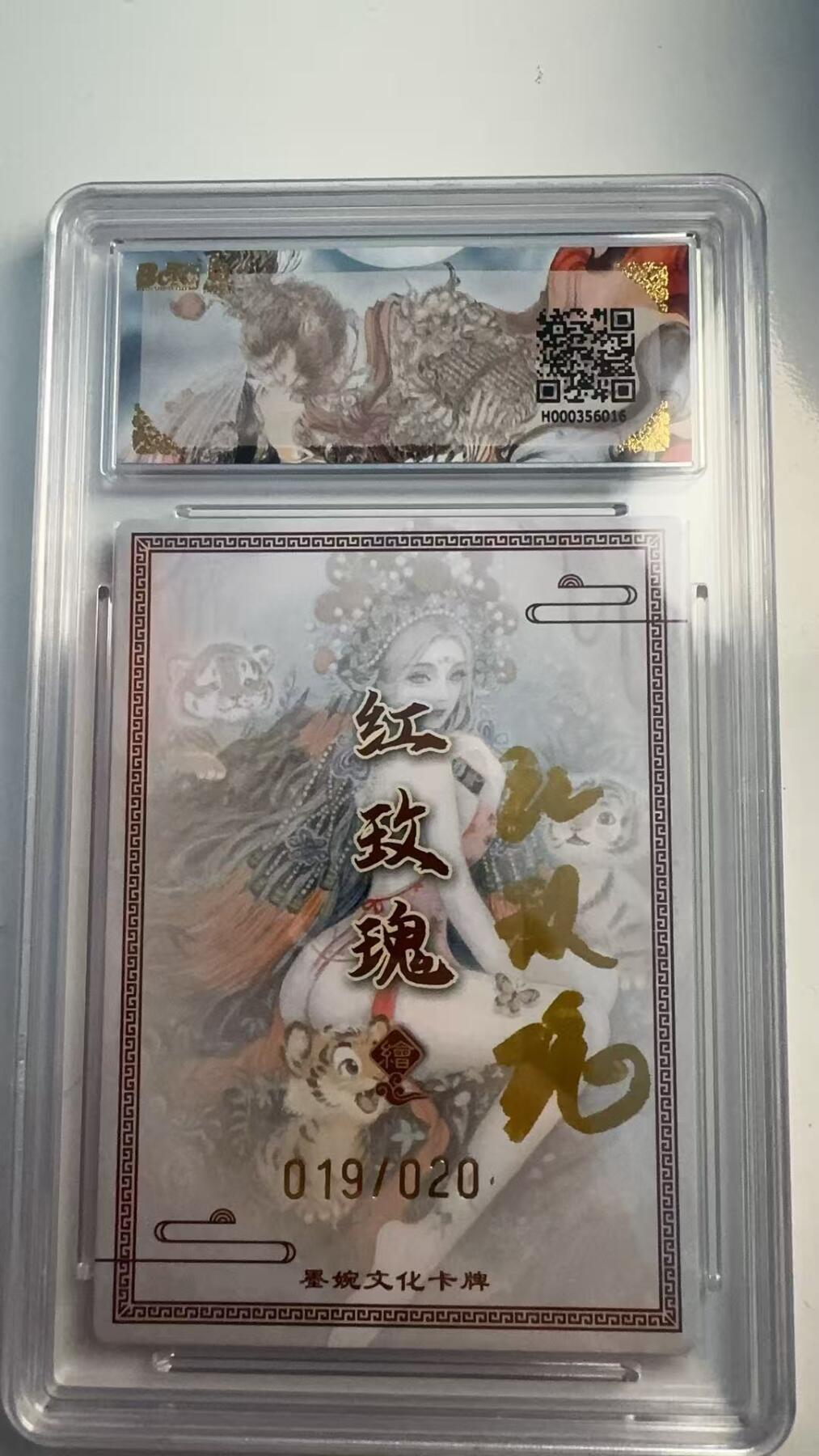 寸草不生 马年 第二期 【亲签】墨婉文化（乾坤未定系列）
山鬼虞姬（20编亲签）019/020
画师：红玫瑰