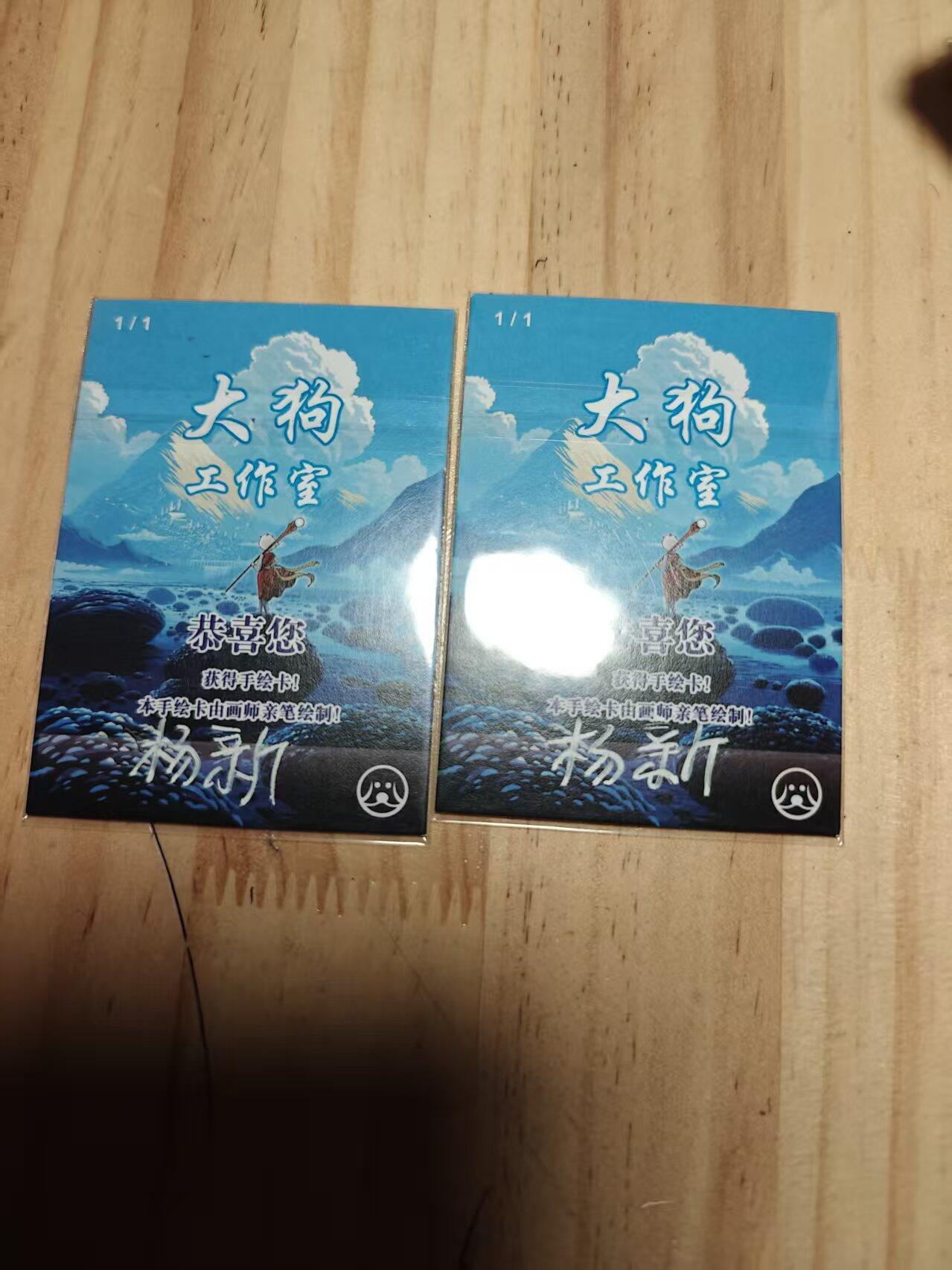 寸草不生 马年 第二期