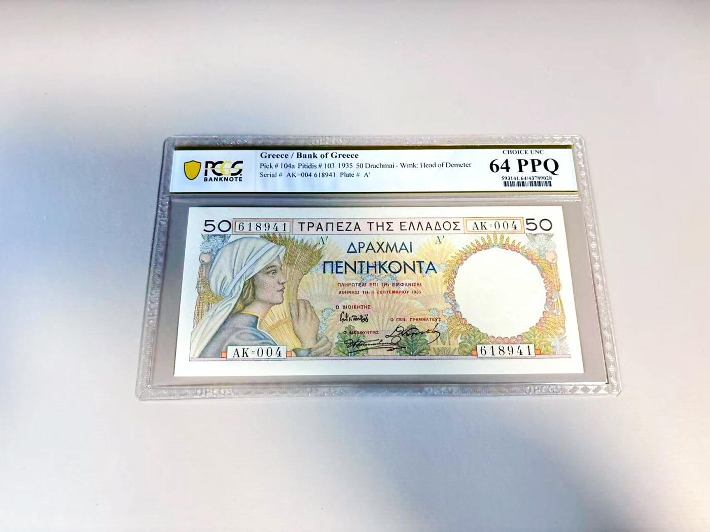 【Blue Auction】世界纸币精拍第807期——18级TOP拍卖/信誉/品质/专业/高效💫