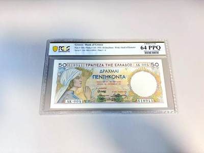 【Blue Auction】世界纸币精拍第807期——18级TOP拍卖/信誉/品质/专业/高效💫 - 希腊 1935年50德拉科马 丰收女神 PCGS64EPQ 