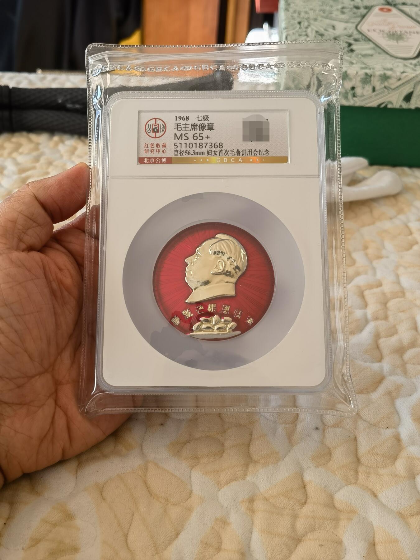 毛主席像章哈尔滨道里区特殊铭文