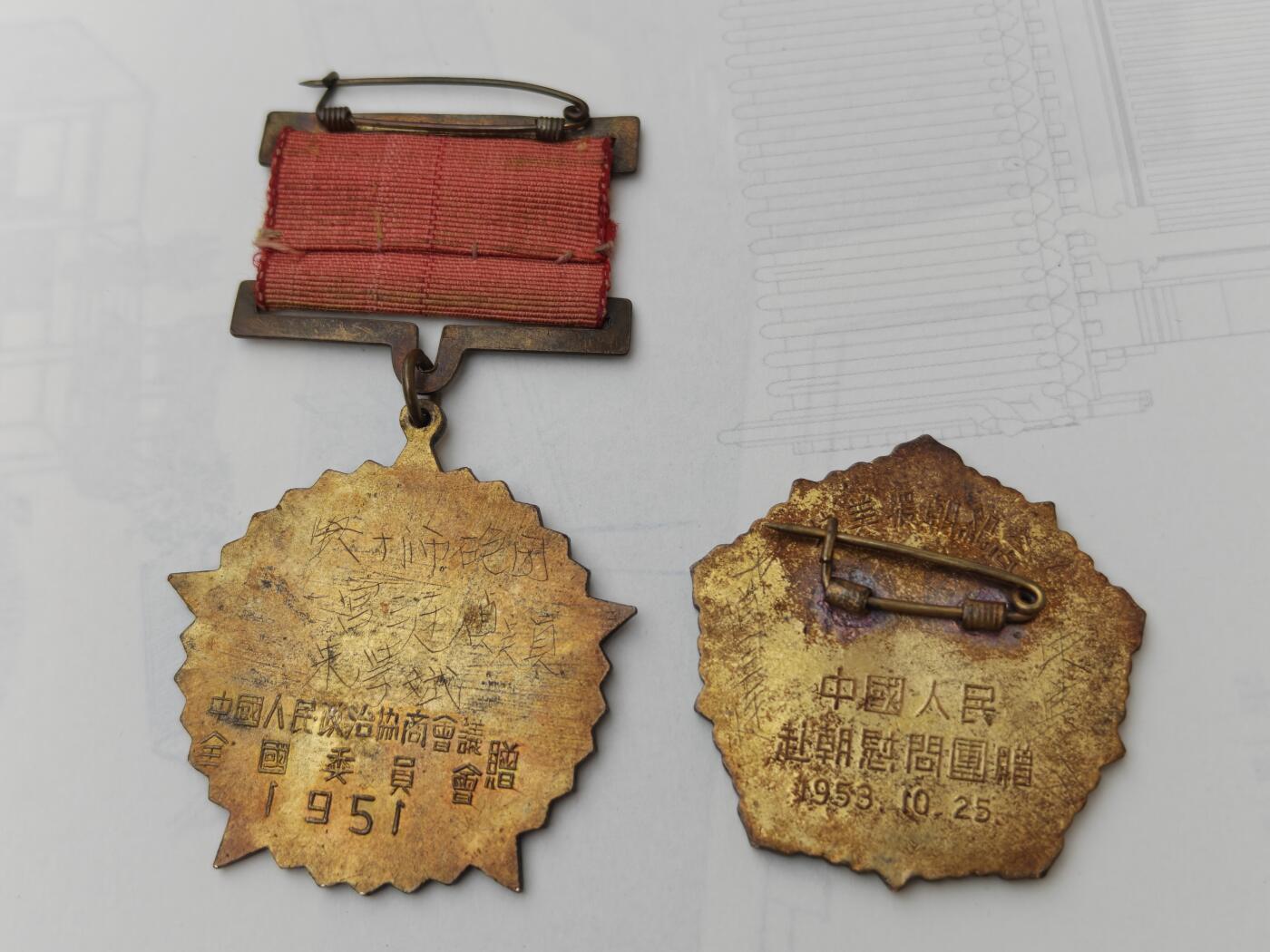 五十年代老徽章