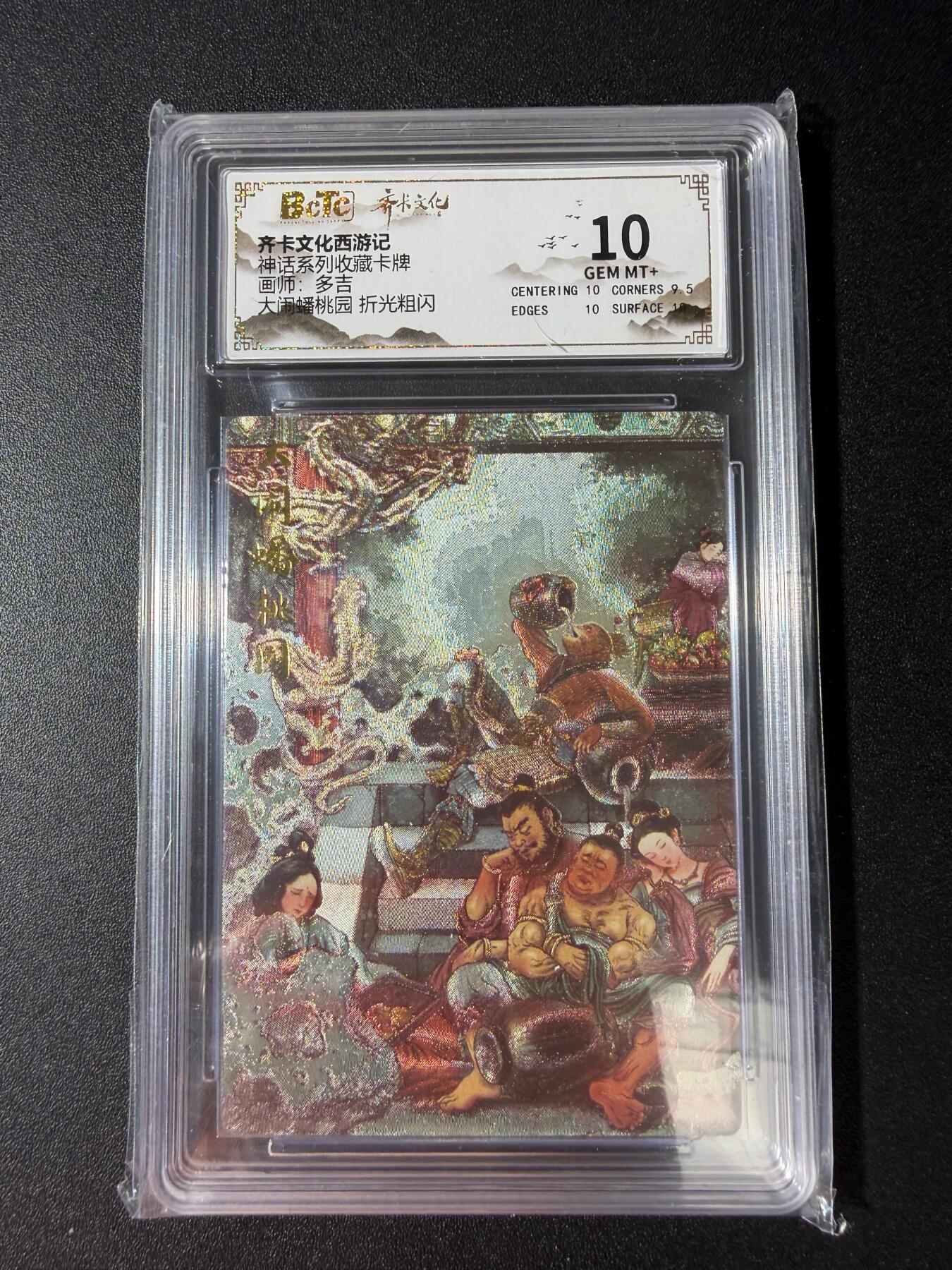 NO.30 好又多金牌大场，每周一站式配齐，方便凑单！（周6晚9点截拍，卖家送拍0抽成！） 齐卡 西游记 多吉  大闹蟠桃园 粗闪 10G+