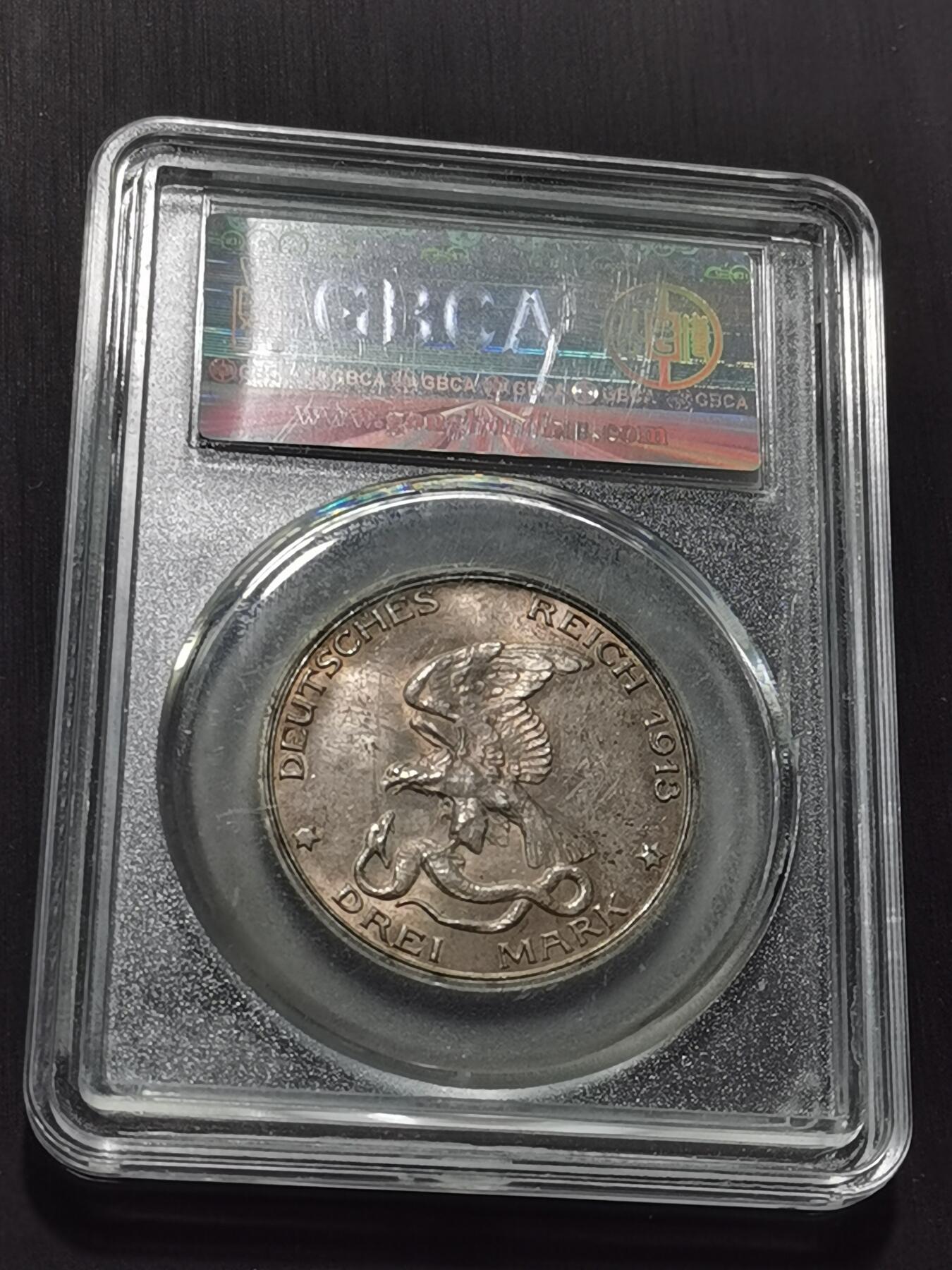 天下钱庄专场欢迎参拍 普法胜利3马克银币