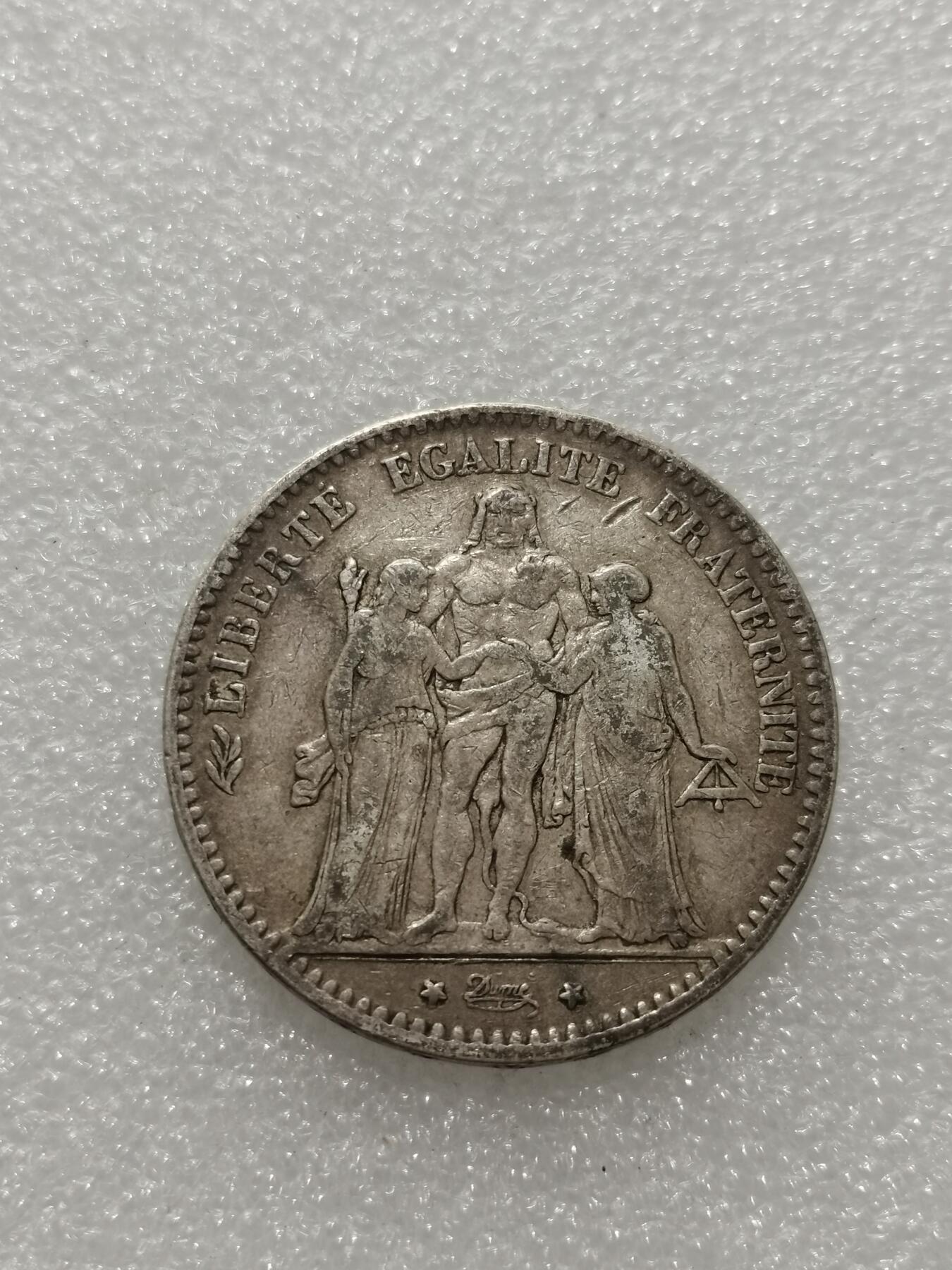 天下钱庄专场欢迎参拍 法国大力神5法郎银币