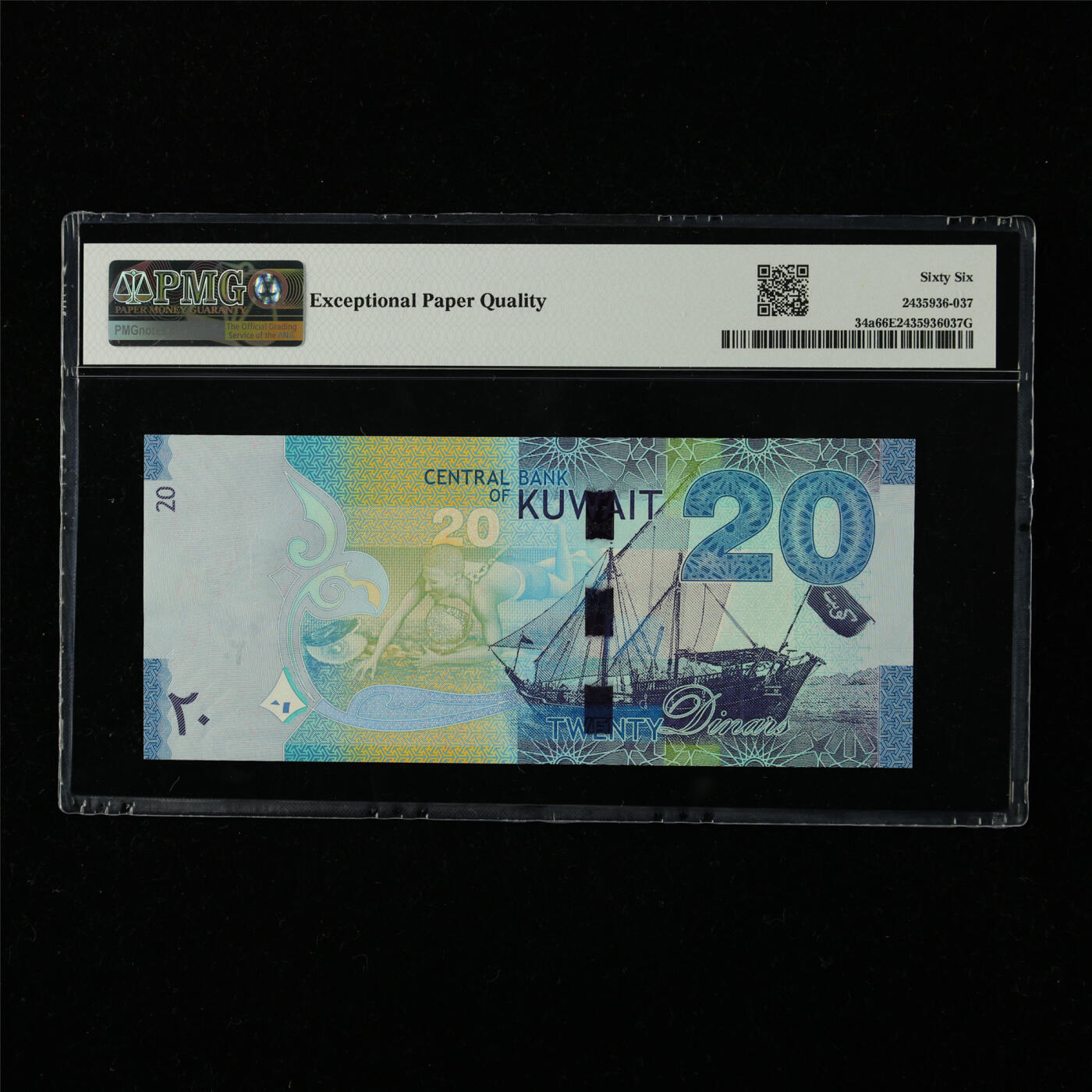 【亘邦集藏】第226期拍卖 2014年 科威特20第纳尔 PMG 66EPQ FF/84 559487