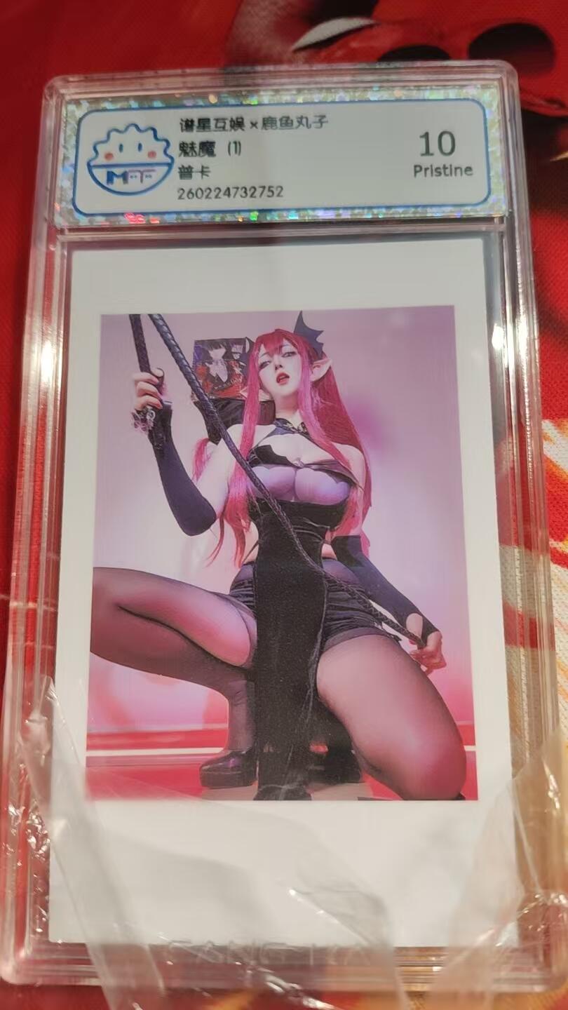 寸草不生 马年 第二期 谱星互娱限定明星评级卡--鹿鱼丸子--魅魔