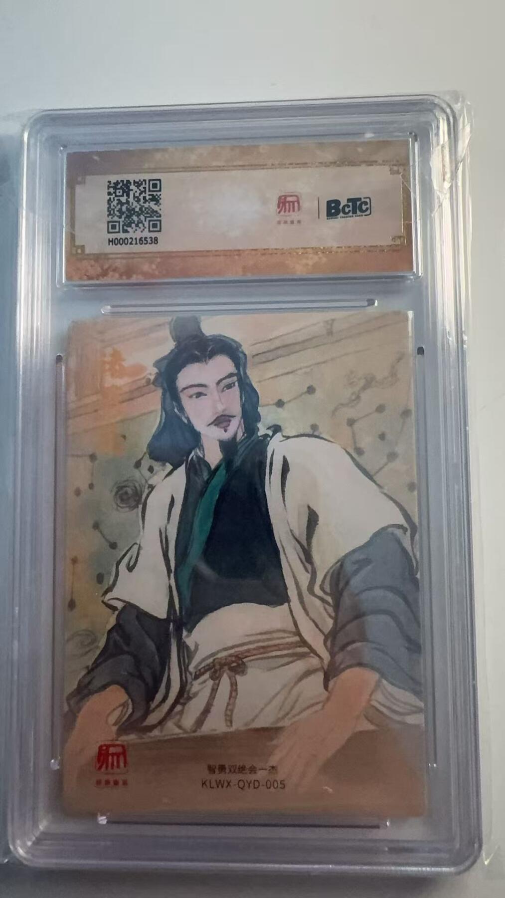 寸草不生 马年 第二期