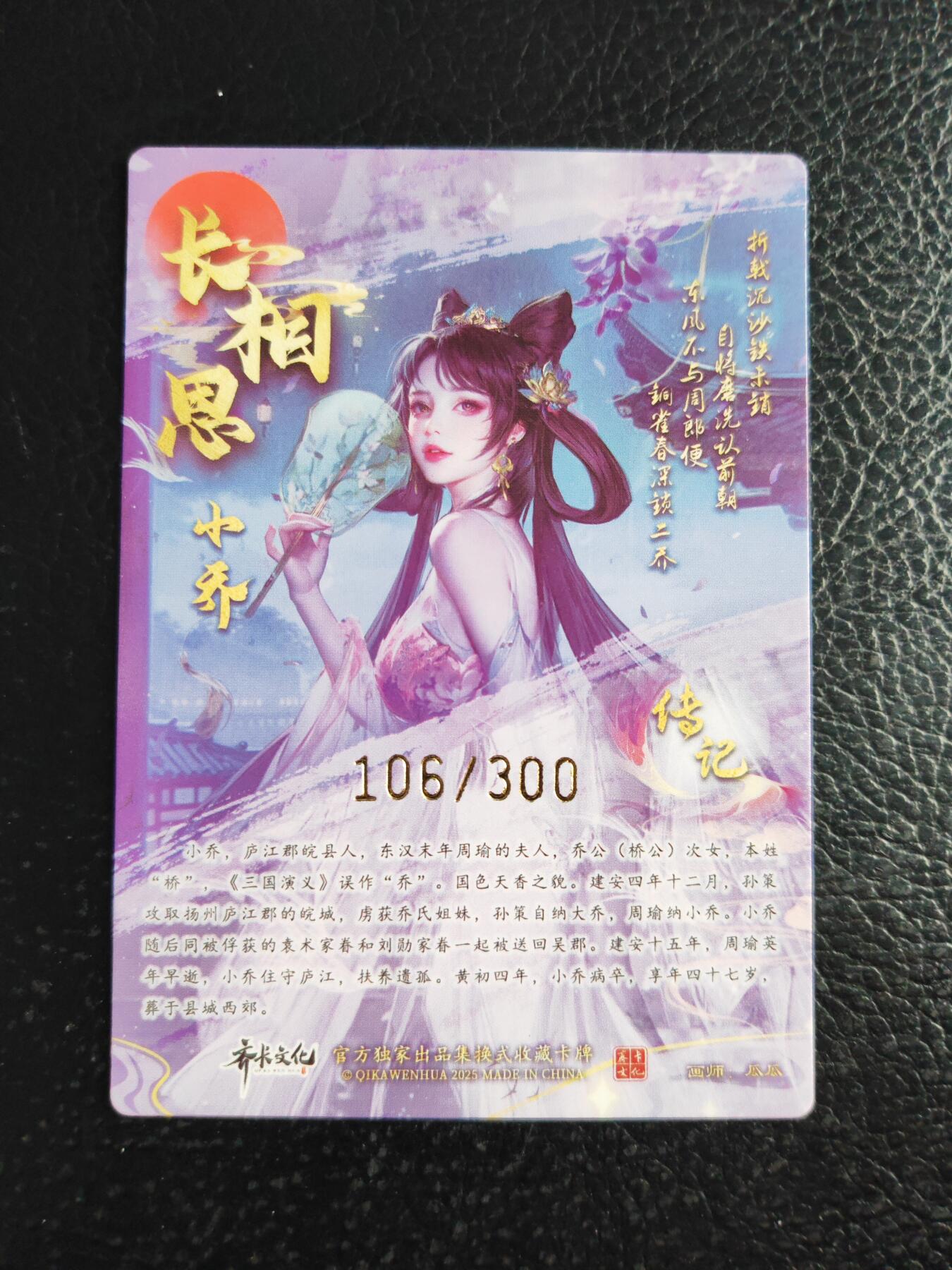 阳大大卡牌拍卖第109期（持续收拍品，周五晚上九点截拍，进群福利早知道）