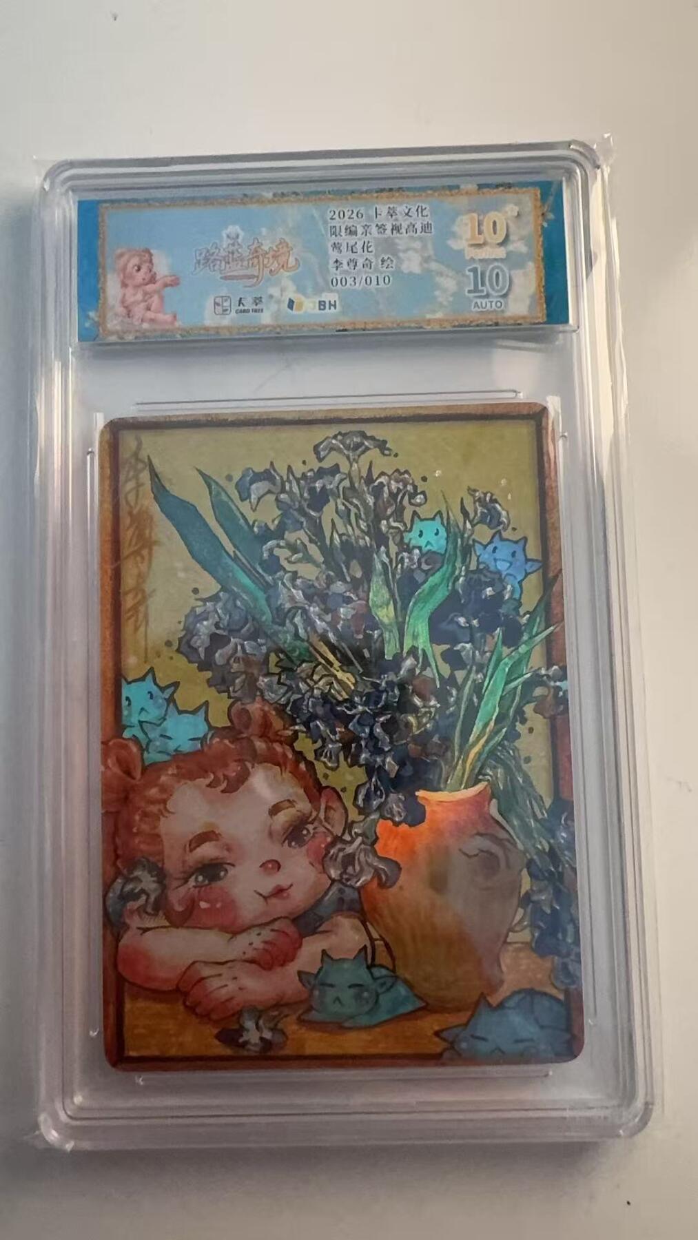 寸草不生 马年 第二期