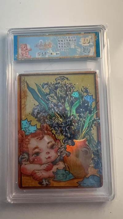 寸草不生 马年 第二期 - 【亲签】2026卡萃文化
限编亲签视高迪
鸾尾花
李尊奇绘
003/010
爆金