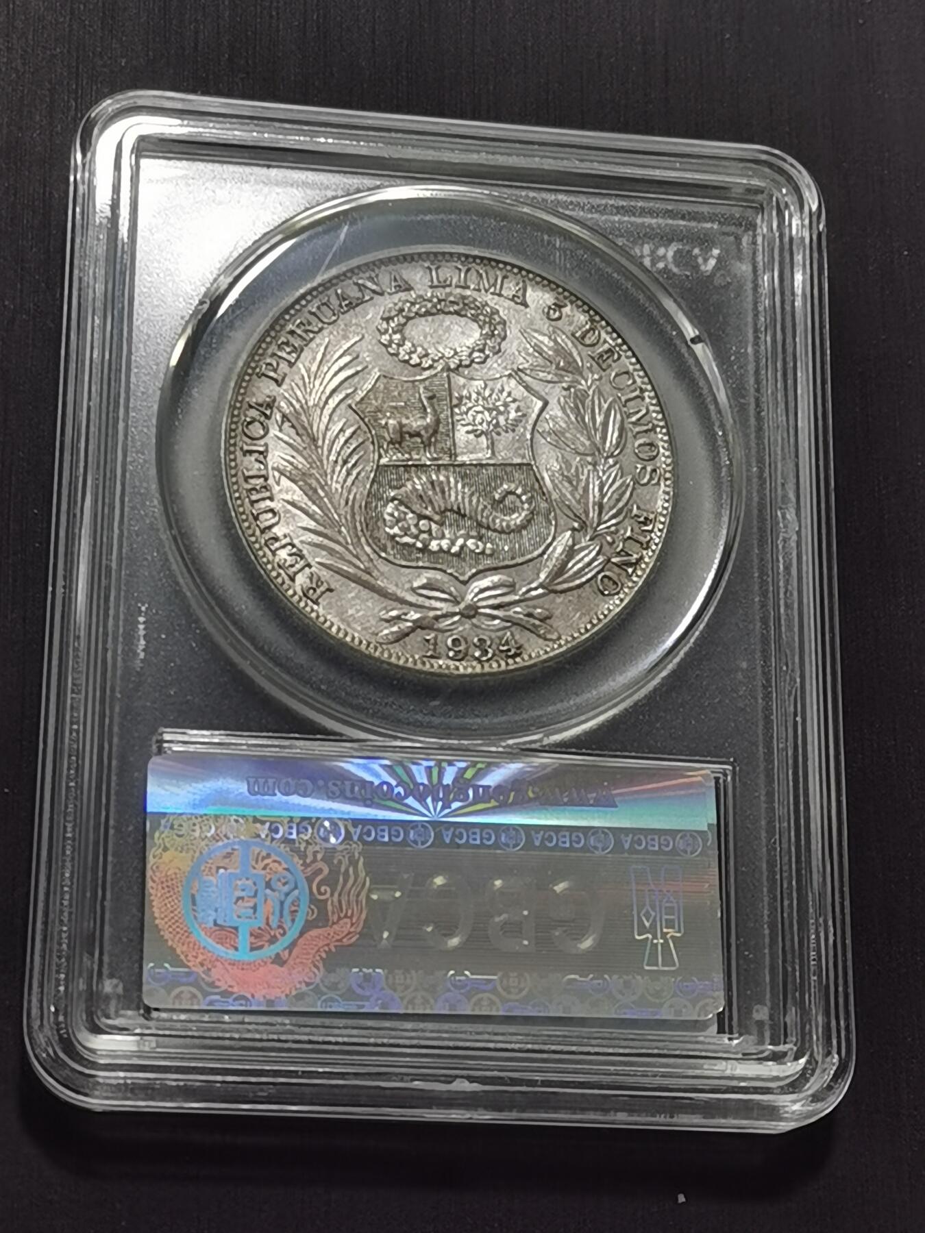 天下钱庄专场欢迎参拍 秘鲁1索尔银币