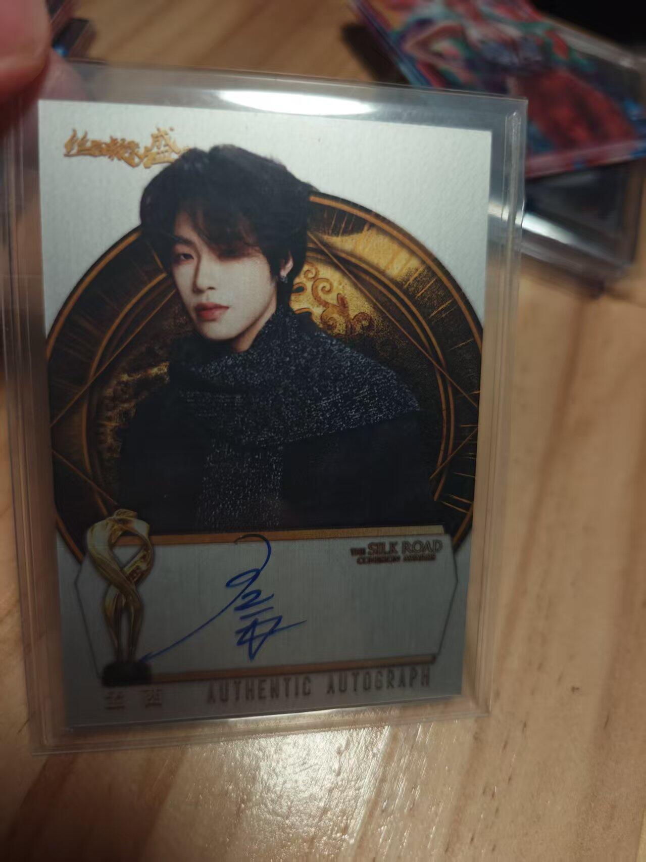 寸草不生 马年 第二期