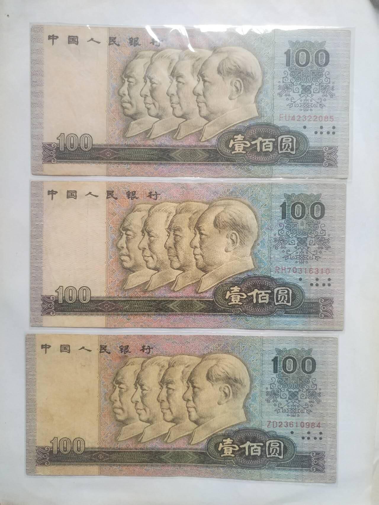 90100。3张好品。