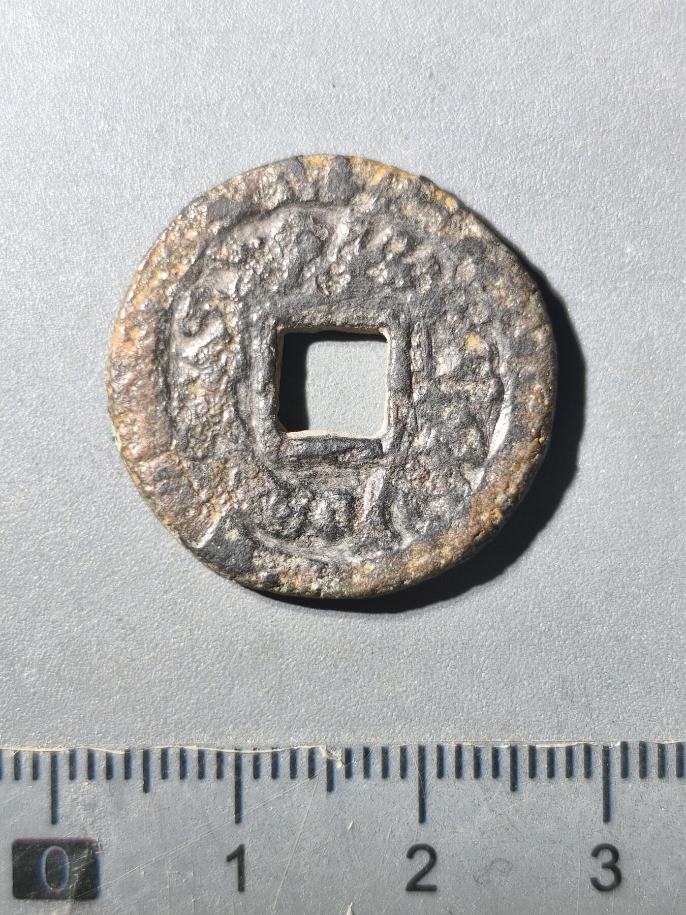 125期新疆红钱粟特钱币丝路钱币专场 突骑施汗三体文（山字币）