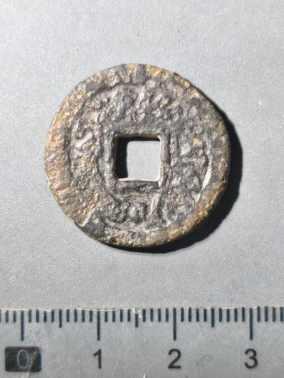 125期新疆红钱粟特钱币丝路钱币专场 - 突骑施汗三体文（山字币）