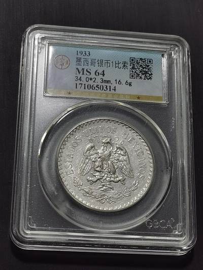 天下钱庄专场欢迎参拍 - 墨西哥鹰一比索银币