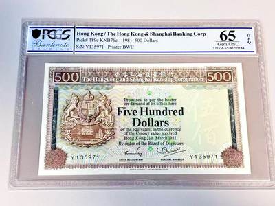 【Blue Auction】世界纸币精拍第807期——18级TOP拍卖/信誉/品质/专业/高效💫 - 香港 1981年500元 大青斑 PCGS65EPQ 