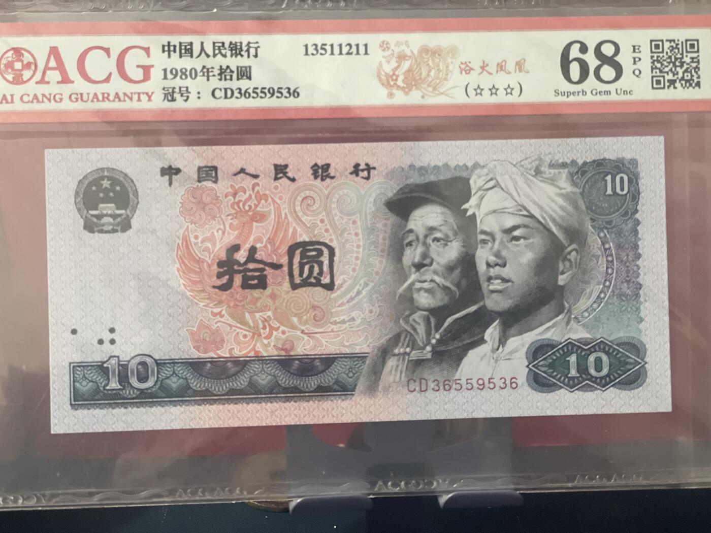 品味人生 8010 浴火凤凰一张爱藏 68