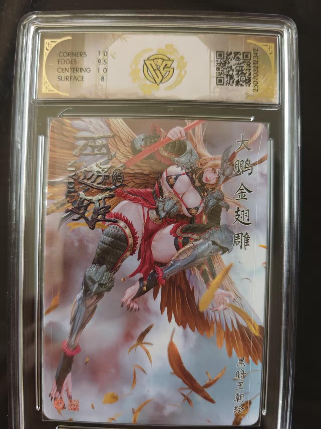 寸草不生 马年 第二期