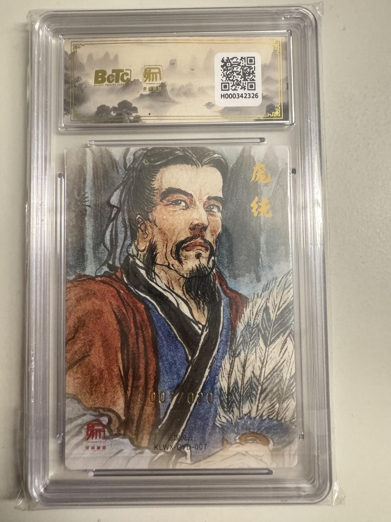 大麦马年第二场