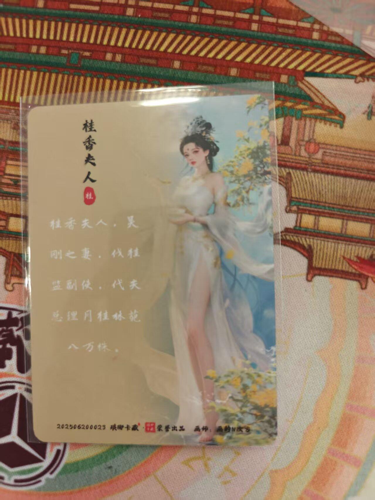 寸草不生 马年 第二期 琅琊卡藏 桂香夫人 粗闪