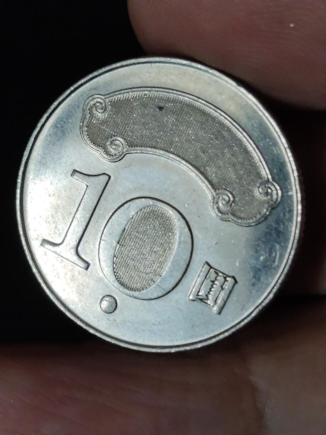 猩哥外币小铺➨【第228场】 拾圆