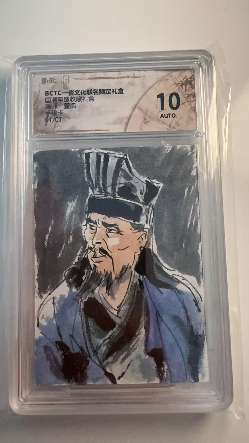 寸草不生 马年 第二期 【手绘】国潮至臻收藏礼盒
画师 壹泡
手绘卡
01/01