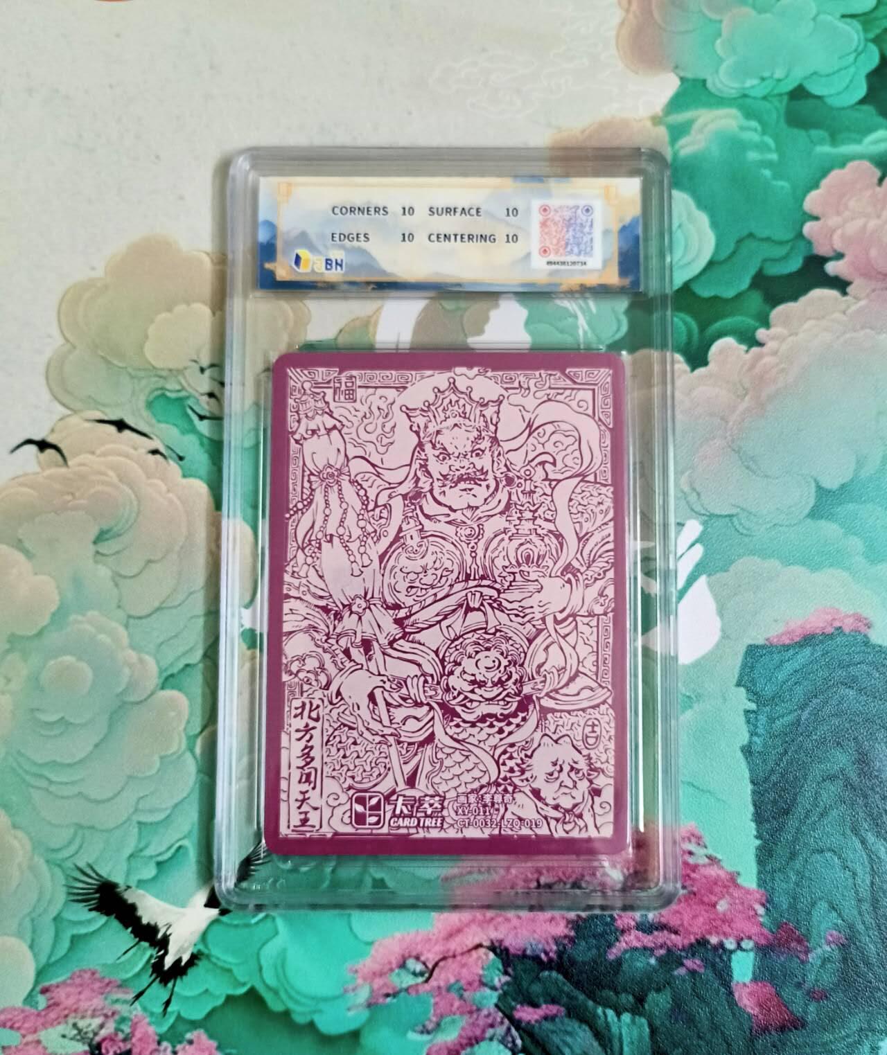 龙虎卡牌-八二场（满200元包邮，无佣金，每周六结拍，欢迎送拍） 【10⭐】粗闪评级卡 卡萃文化 李尊奇 - 多闻天王 爆金