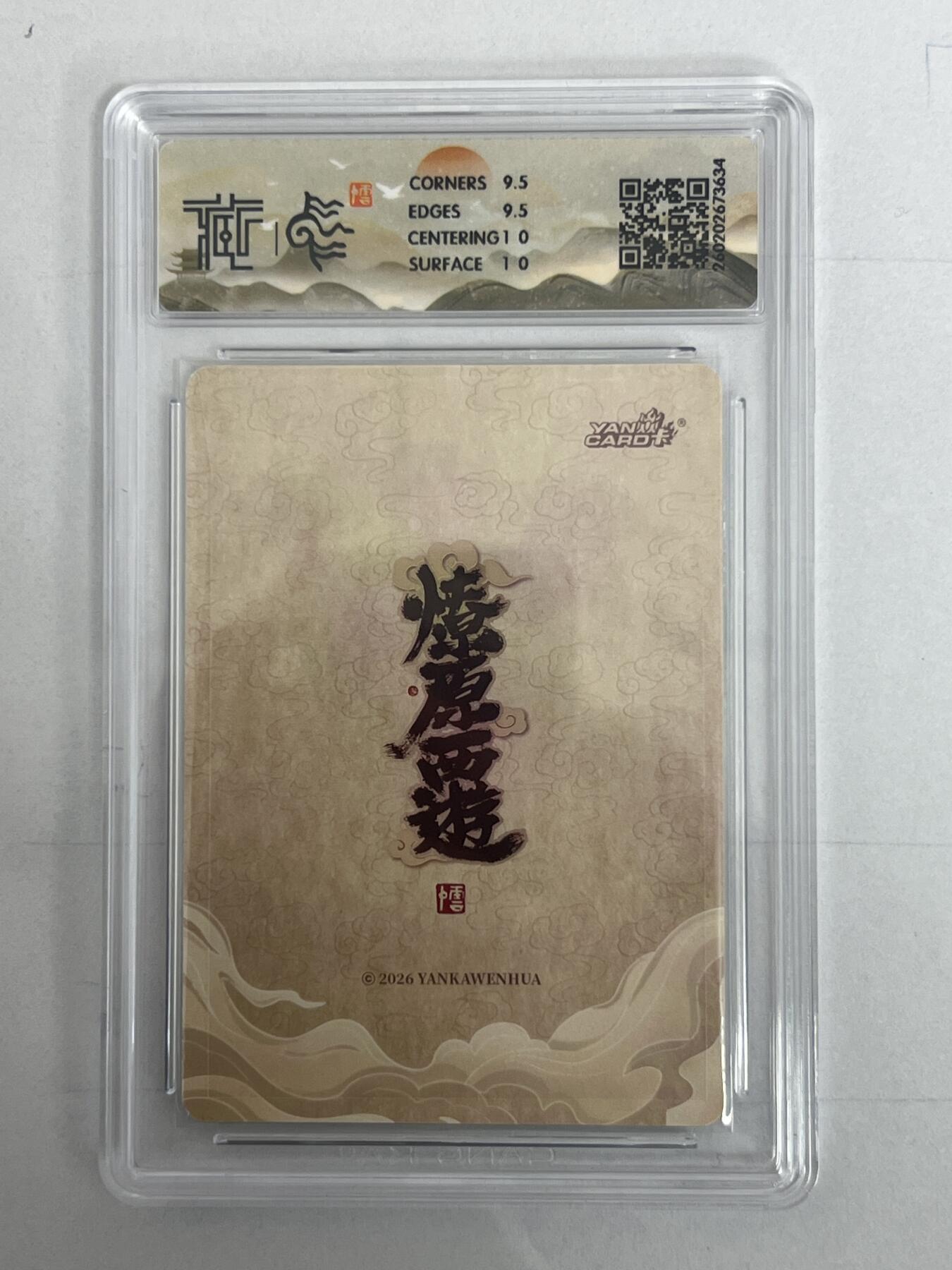 大麦马年第二场 2026 焱卡 燎原西游 李云中 鼍龙精 折光 10G