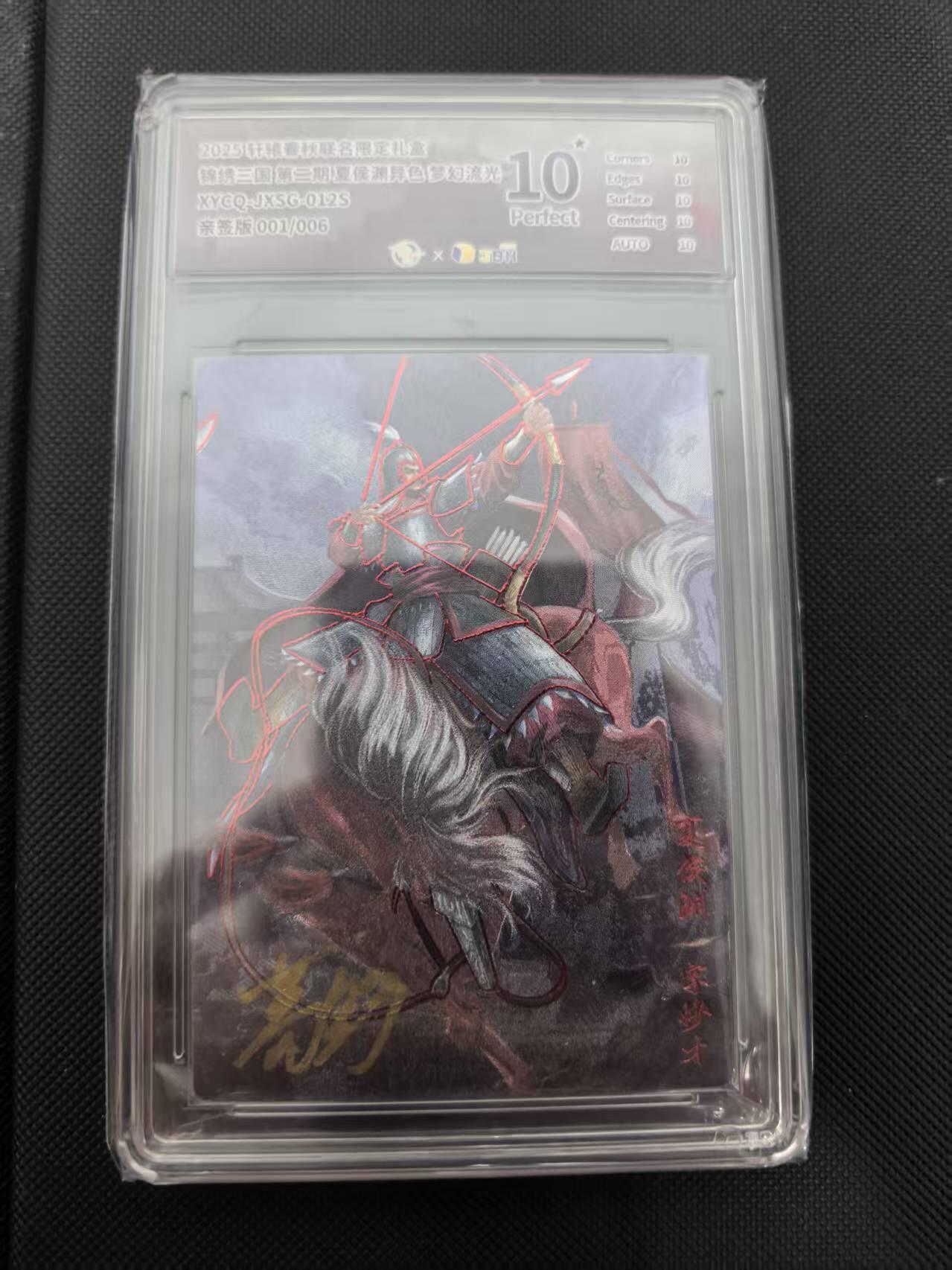 寸草不生 马年 第二期