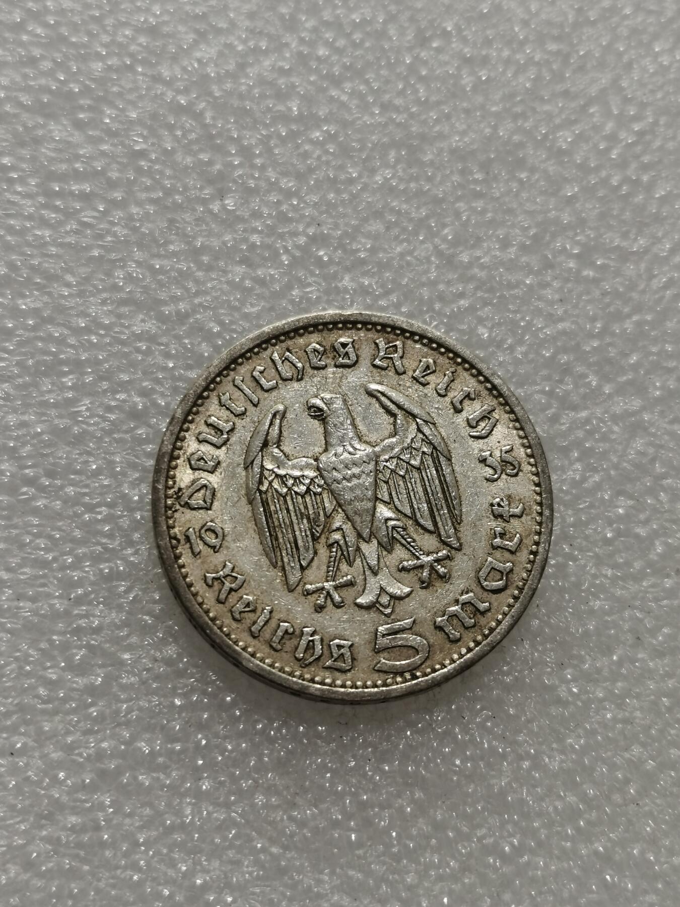 天下钱庄专场欢迎参拍 德国兴登堡5马克银币