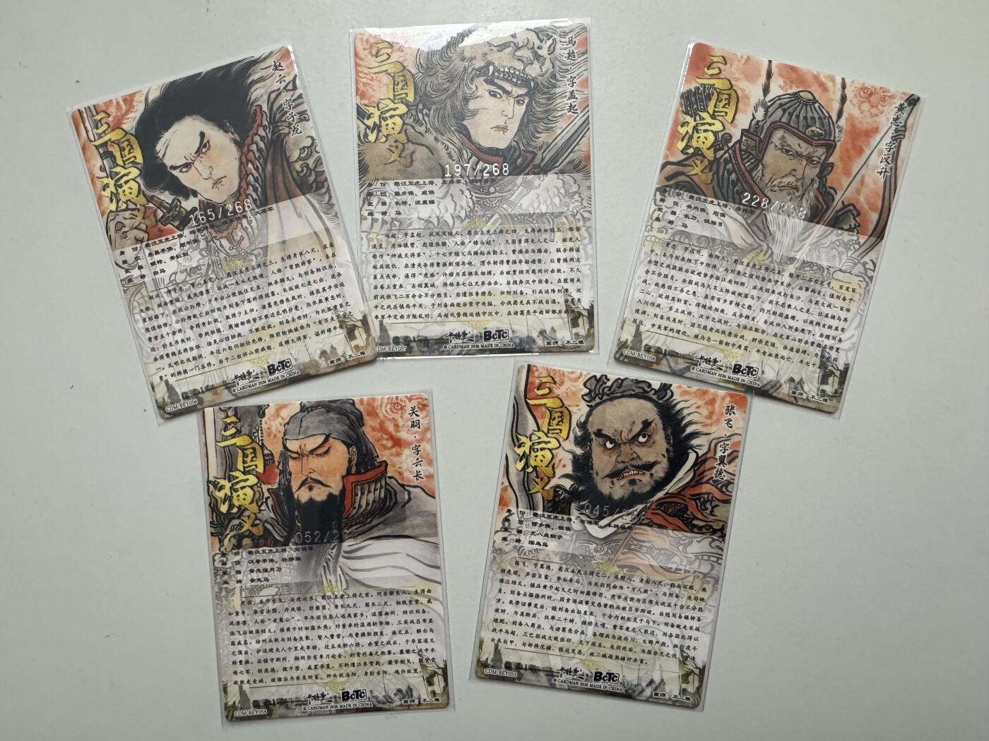 大麦马年第二场 不二猿 五虎限编一套 粗闪