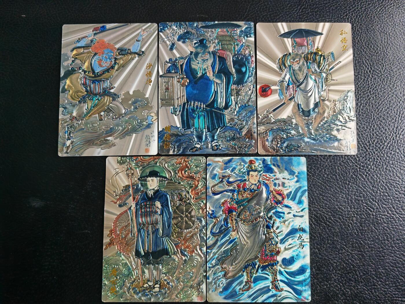 阳大大卡牌拍卖第109期（持续收拍品，周五晚上九点截拍，进群福利早知道）