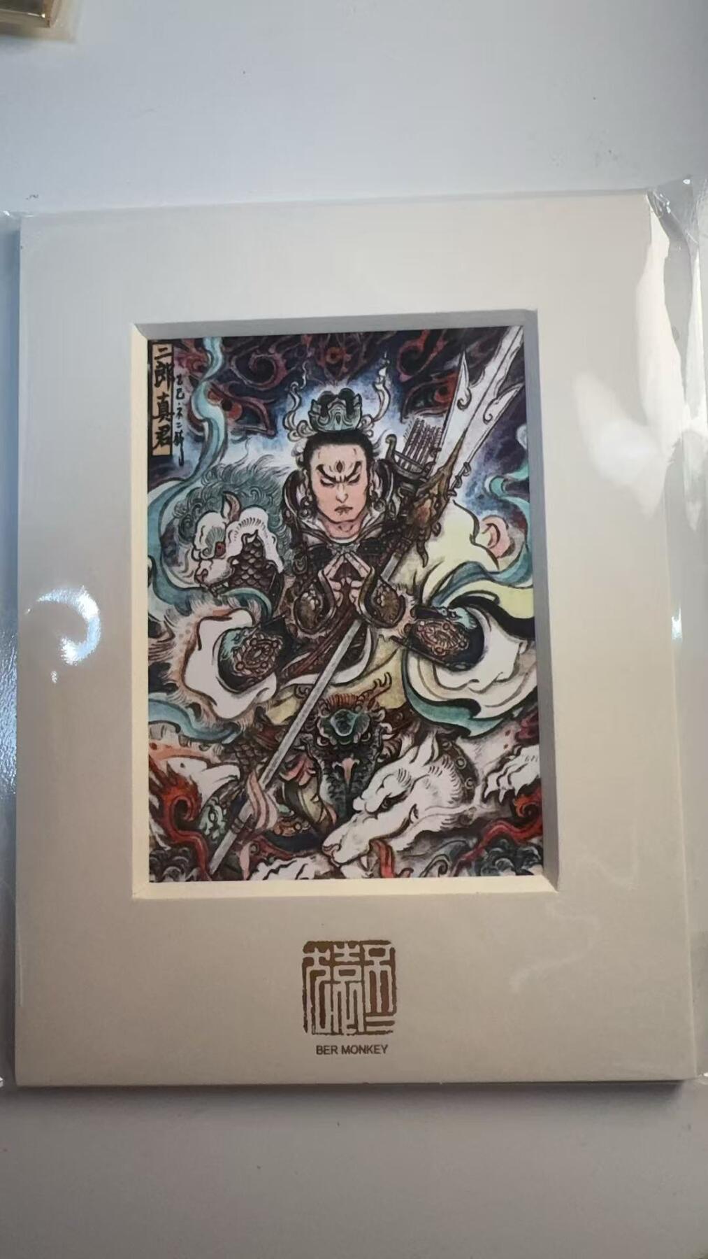 寸草不生 马年 第二期 不二猿绘 二郎神  色纸带相框