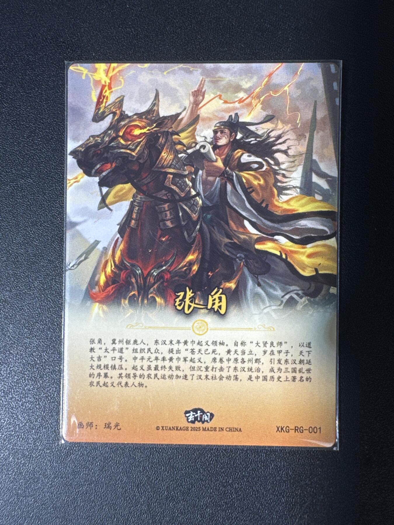 NO.29 好又多金牌大场，每周一站式配齐，方便凑单！（卖家送拍0抽成！周6晚9点截拍！） 玄卡阁 三国 瑞光 张角 粗闪