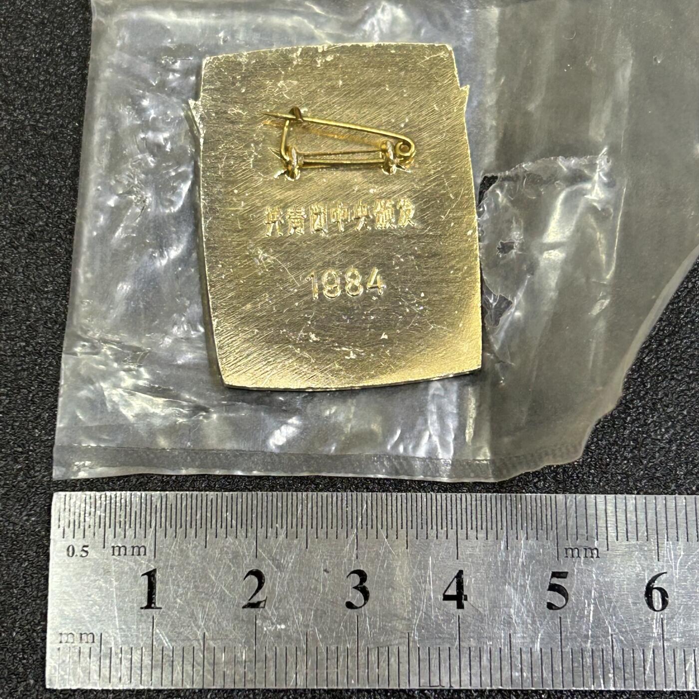 西秦中古拍卖第八十四期 