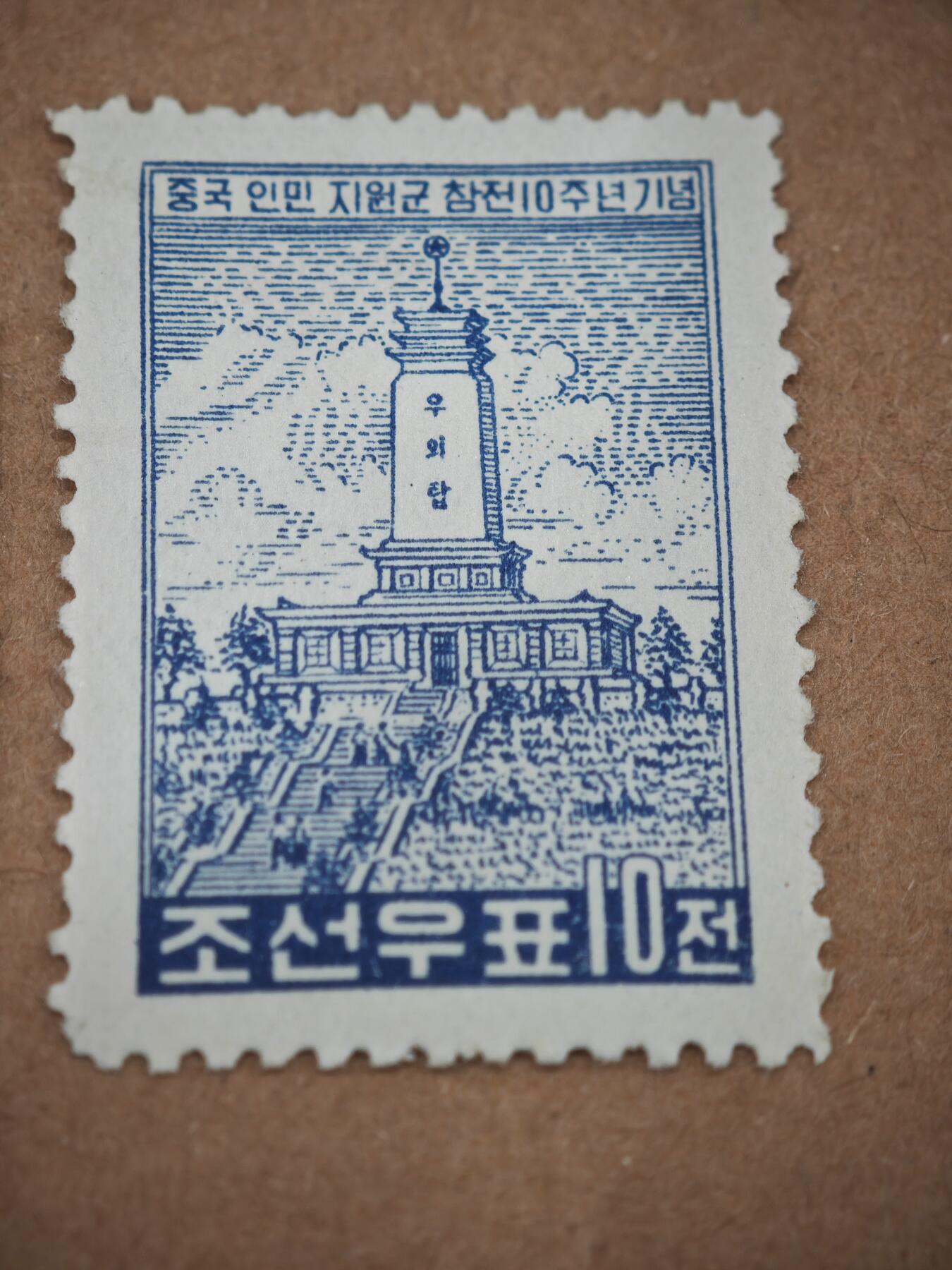 橙子收藏第八期(社会主义国家邮票专场)