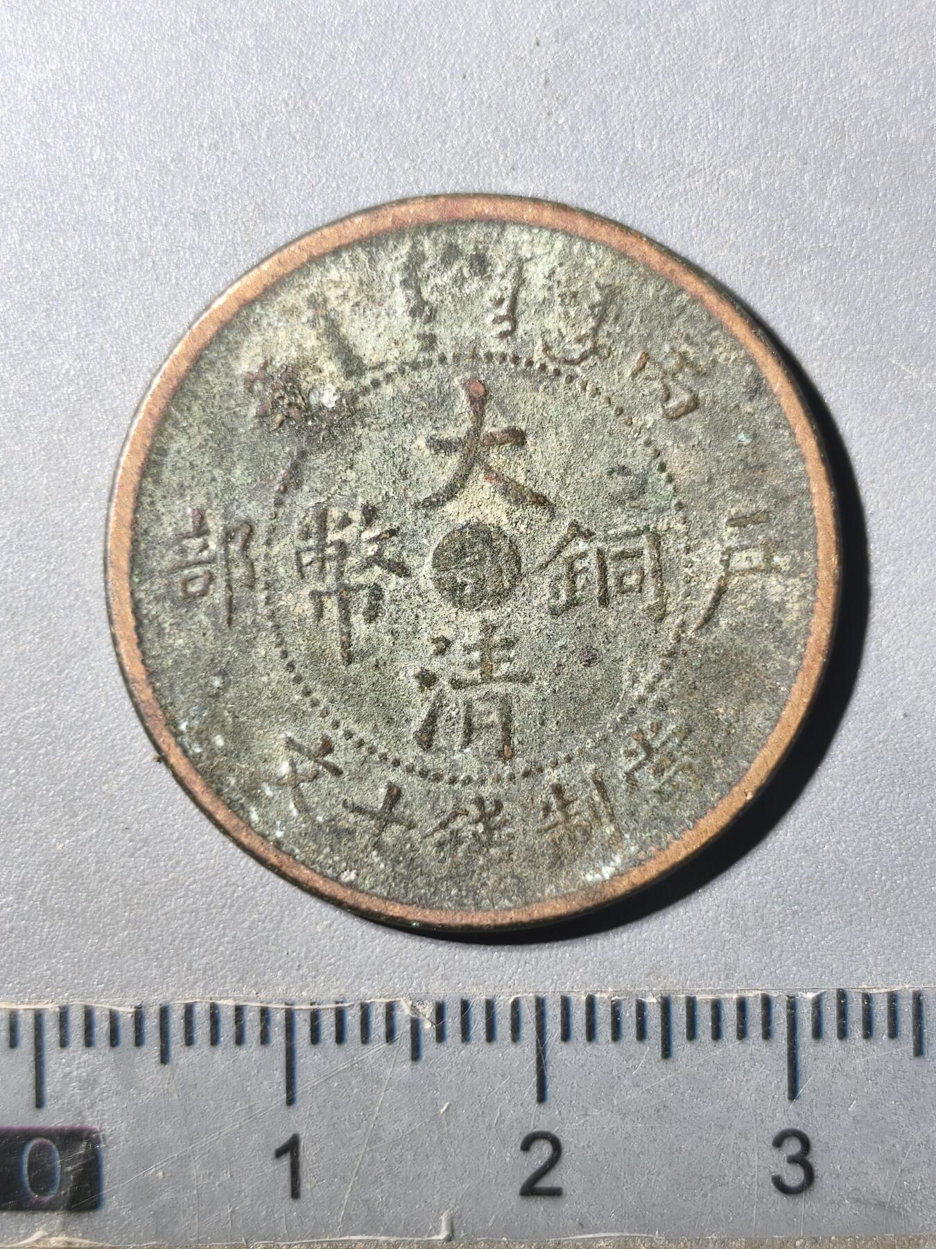 125期新疆红钱粟特钱币丝路钱币专场